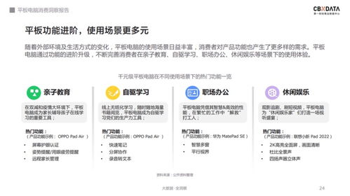 軟硬件齊發力，探索千元級平板電腦的性能上限