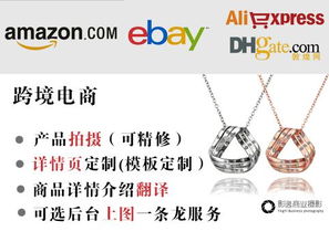 專(zhuān)業(yè)亞馬遜產(chǎn)品拍攝翻譯服務(wù) 跨越語(yǔ)言障礙，拓展全球市場(chǎng)