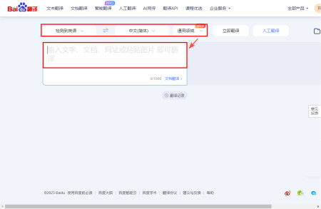 輕松翻譯日漫！在線(xiàn)圖片翻譯日語(yǔ)工具全解析