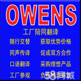 專業(yè)英語(yǔ)展會(huì)與旅游陪同翻譯服務(wù)，助力寶安福永國(guó)際化溝通