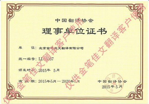 如何選擇專業(yè)權(quán)威的醫(yī)學(xué)論文翻譯公司 關(guān)鍵考量與實(shí)用指南